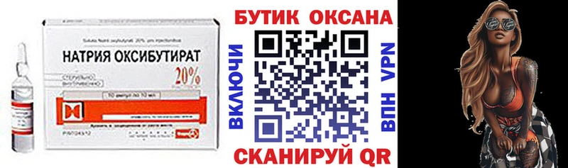 БУТИРАТ бутандиол  купить наркотики сайты  Ак-Довурак 
