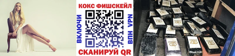 COCAIN FishScale Ак-Довурак