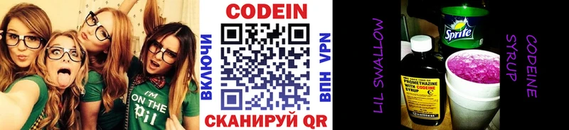 где можно купить наркотик  Ак-Довурак  Кодеиновый сироп Lean Purple Drank 
