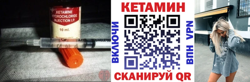 Кетамин ketamine  купить наркотики сайты  Ак-Довурак 